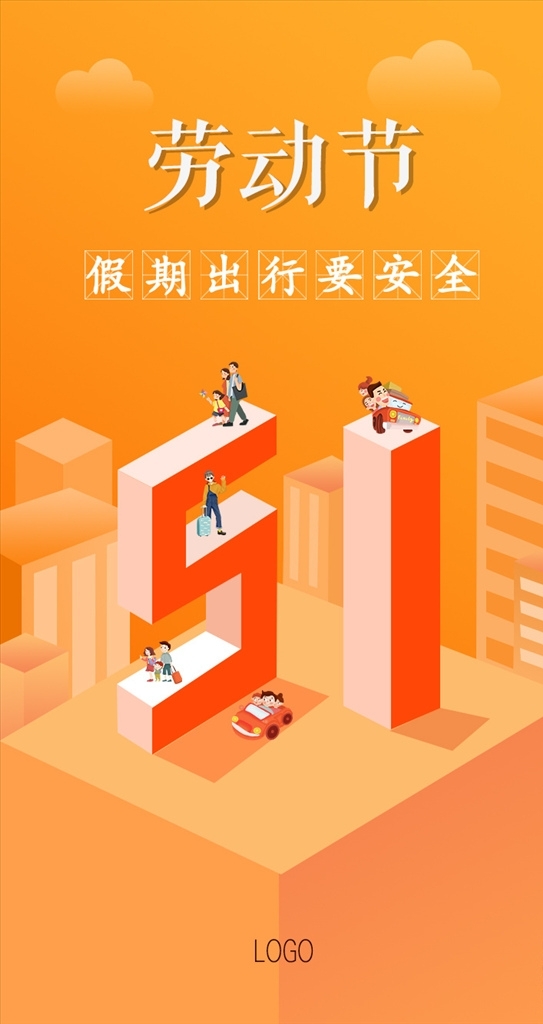 勞動(dòng)節(jié)