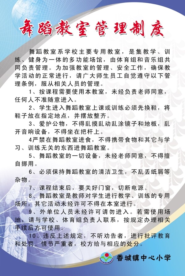 舞蹈室制度圖片