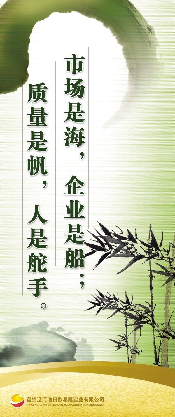 企業(yè)文化素材下載