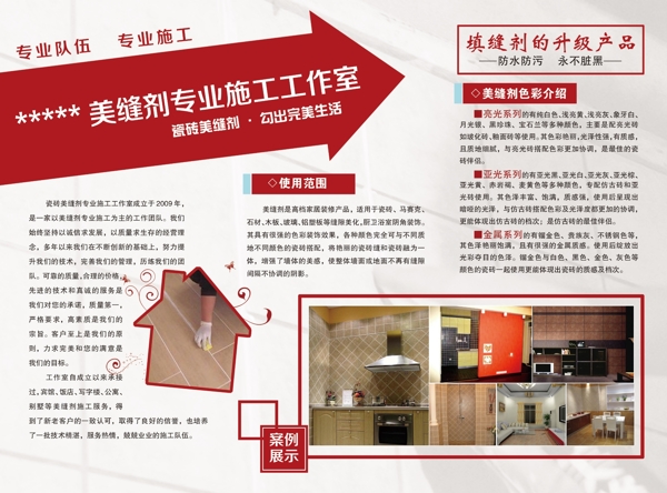 錦旗