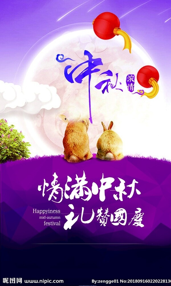 中秋節(jié)背景