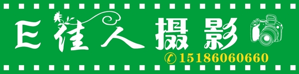 e佳人攝影圖片