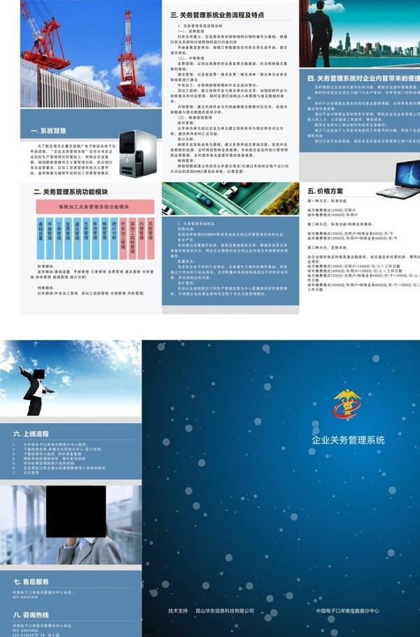 高檔三折頁圖片