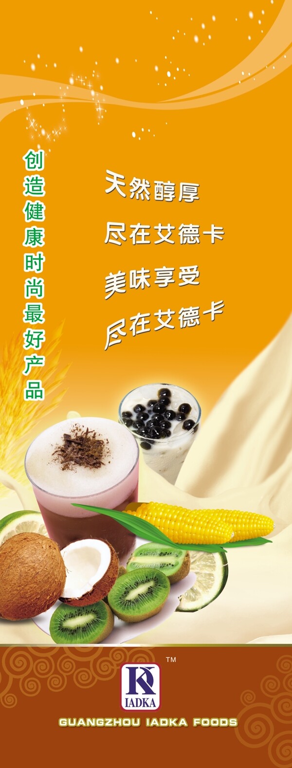 x展架圖片