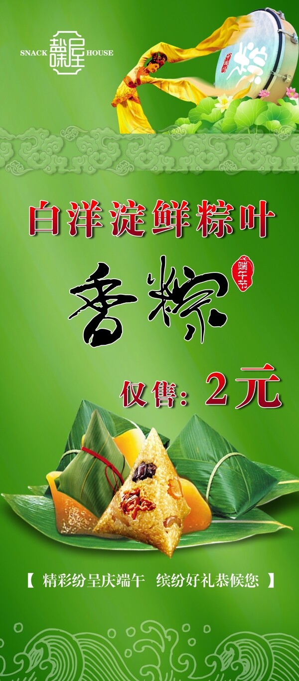 端午x展圖片