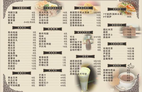 咖啡菜單圖片