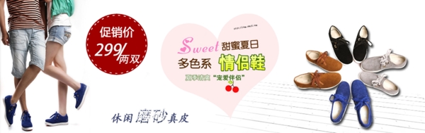 淘寶鞋海報圖片