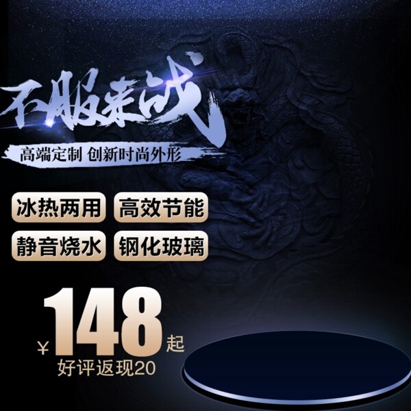 雙12促銷淘寶主圖