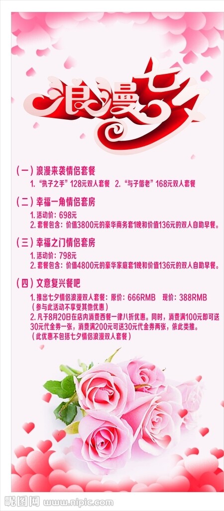 X展架
