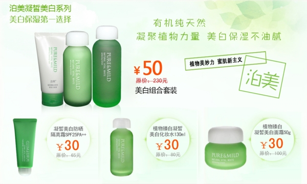 化妝品促銷網(wǎng)頁圖片
