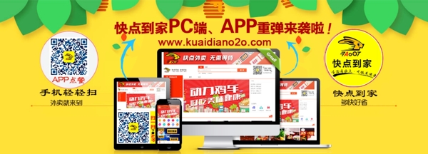 PC端Banner图