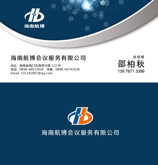 簡(jiǎn)潔名片