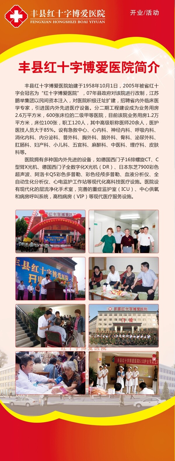 X展架圖片