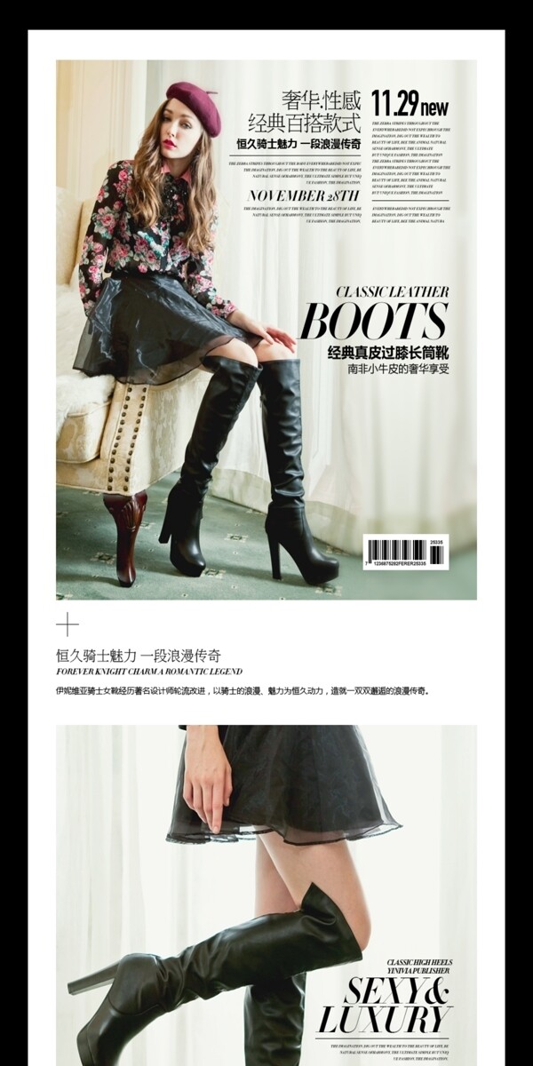 女鞋詳情頁