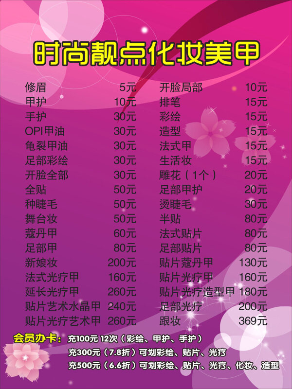 美甲圖片