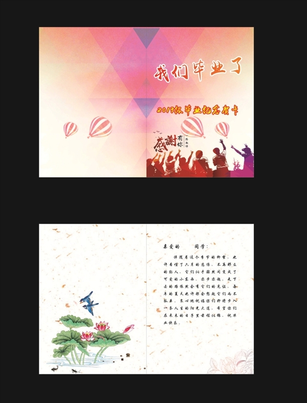 賀卡