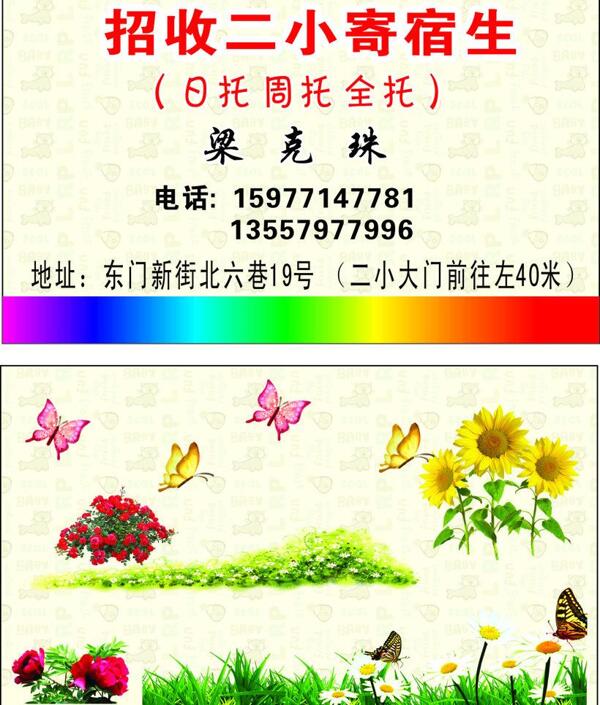 名片圖片