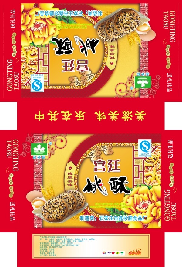 桃酥包裝圖片