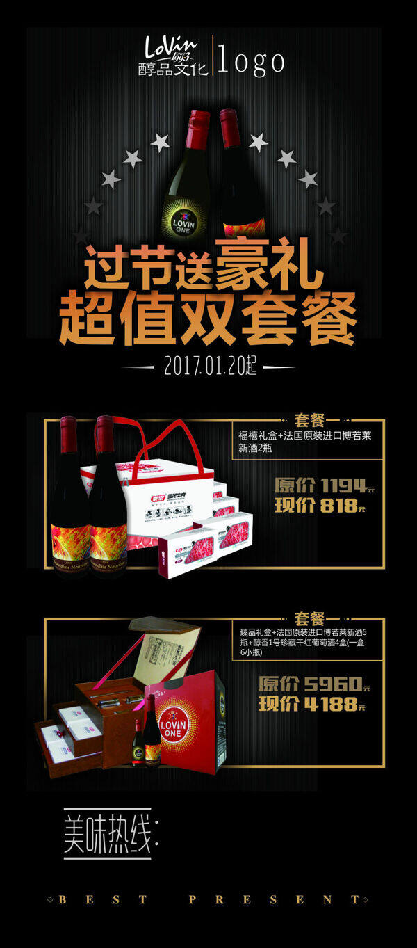 肥牛世界展架