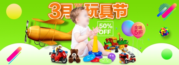 中秋节七夕节儿童玩具亲子节童装海报