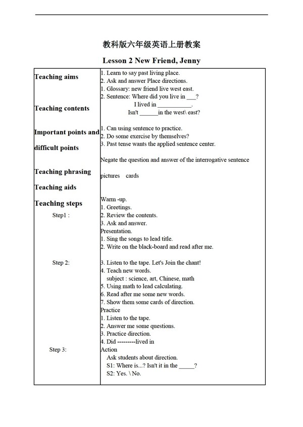 六年級上英語上冊教案Lesson2Period1