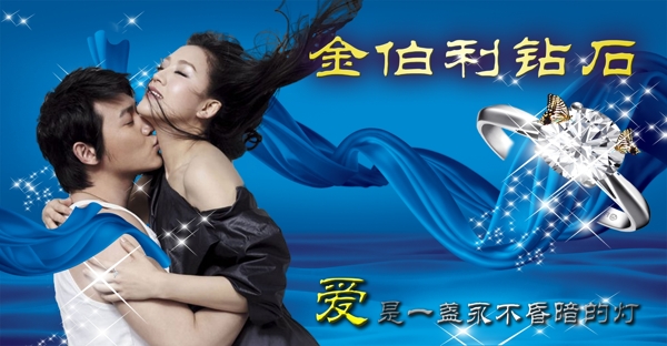 金伯利鉆石圖片