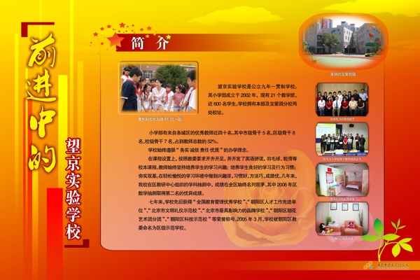 展板圖片