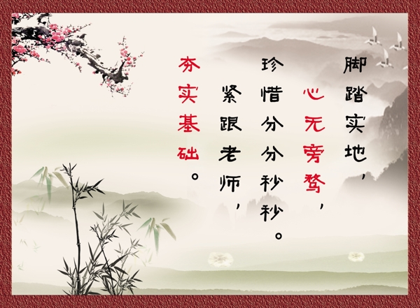 水墨風(fēng)展板