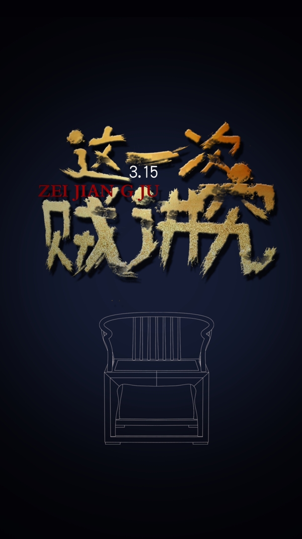 315設(shè)計