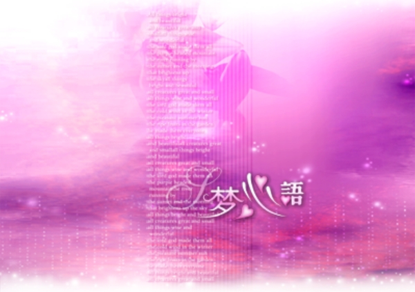 夢心語百合婚紗psd分層模板