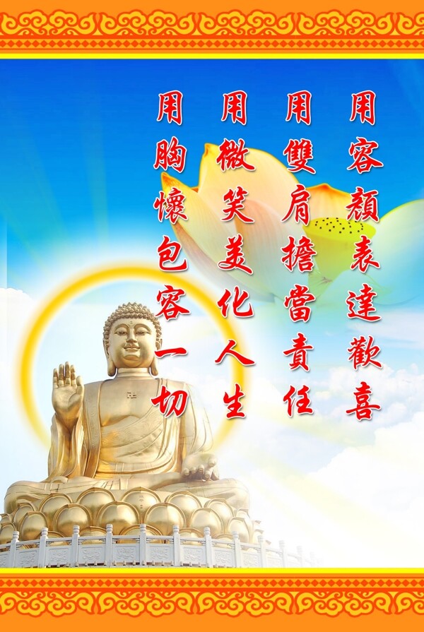 佛教展板图片