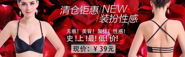 內(nèi)衣海報