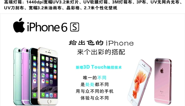 iphone6s苹果高清