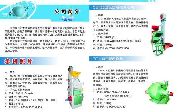 米機彩頁圖片