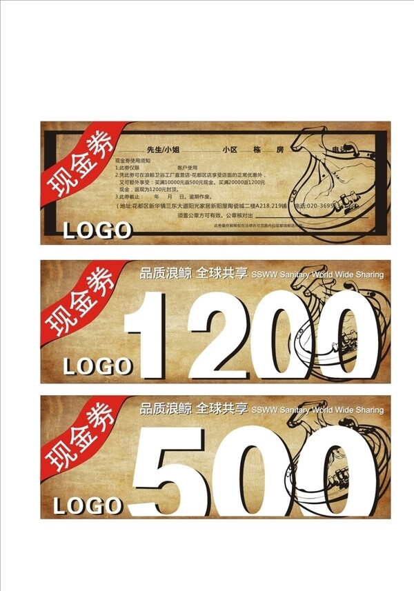 現(xiàn)金券圖片