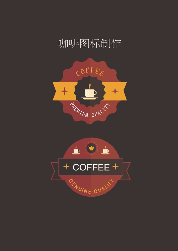 咖啡店logo