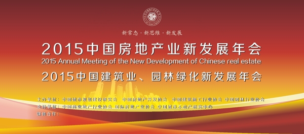 紅色背景板AI格式年會(huì)