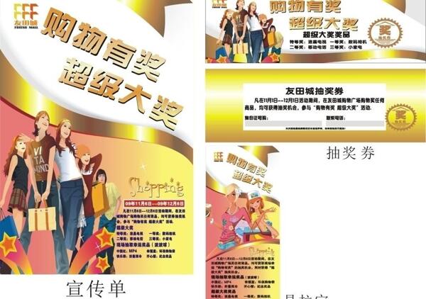 商場方案圖片