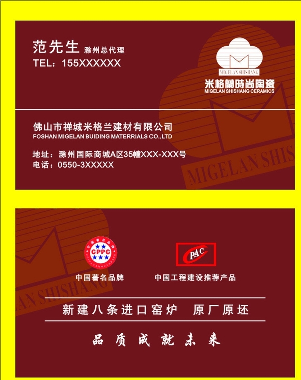 米格蘭圖片