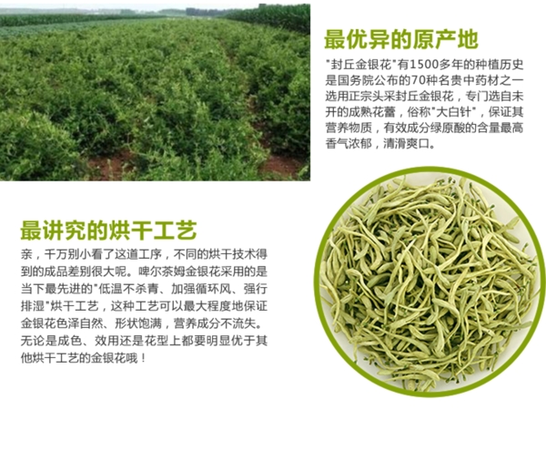 花茶淘寶頁圖片