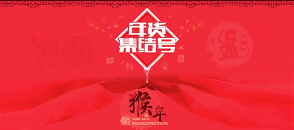 新年海報(bào)