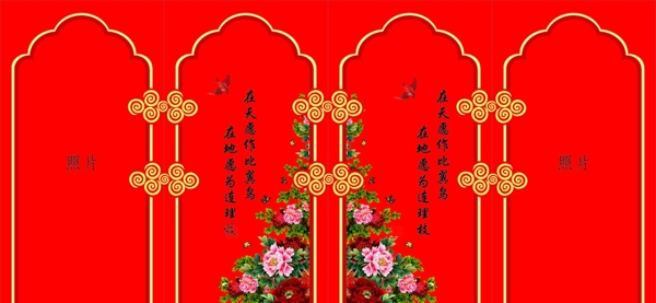 中式婚禮