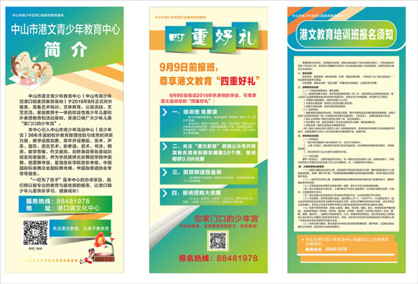 教育招生
