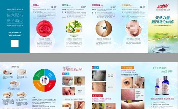 藥品折頁圖片