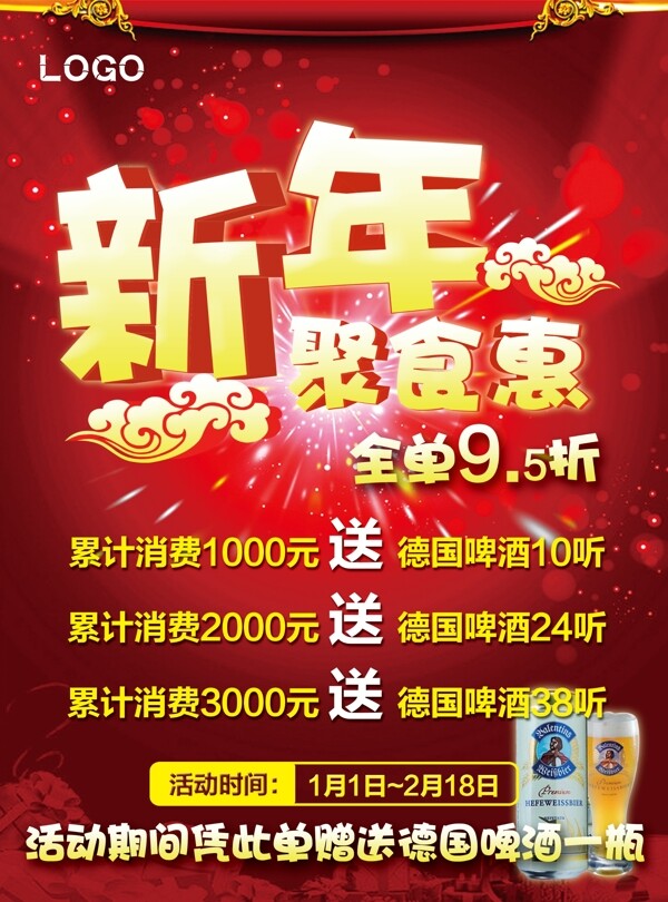 新年圖片
