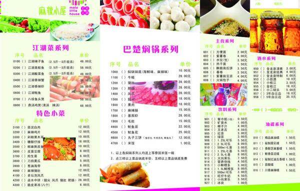 菜單圖片