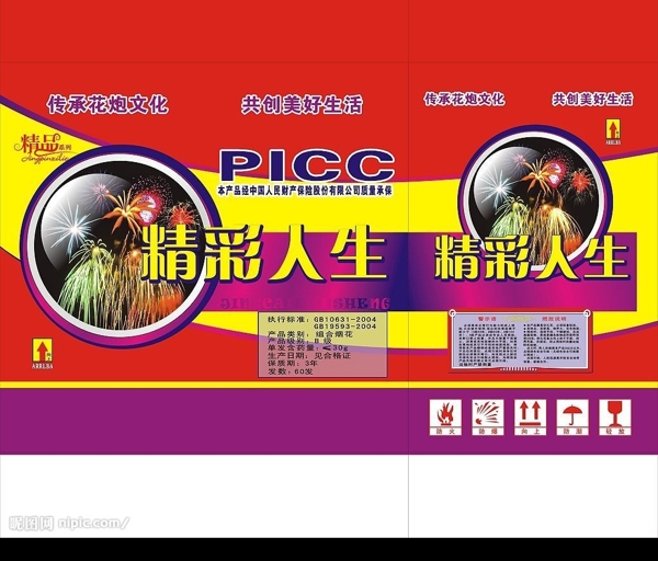 煙花包裝盒子