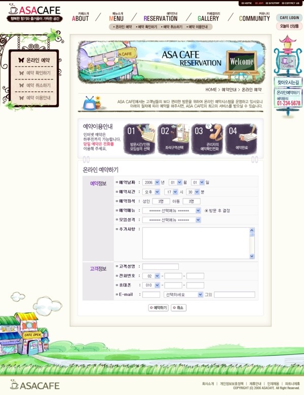 韓國模板設(shè)計