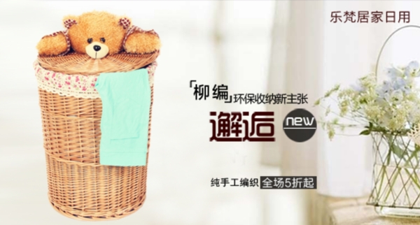 淘寶鉆展首頁(yè)焦點(diǎn)圖