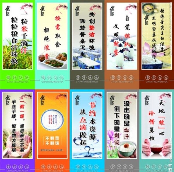 食堂文化